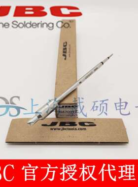 西班牙JBC C470017 凿形烙铁头5X1,2 C470-017 T470-A HDE-2E