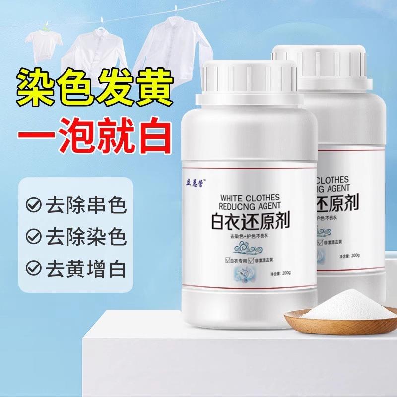 White clothing color restorer, dye remover, color recovery a
