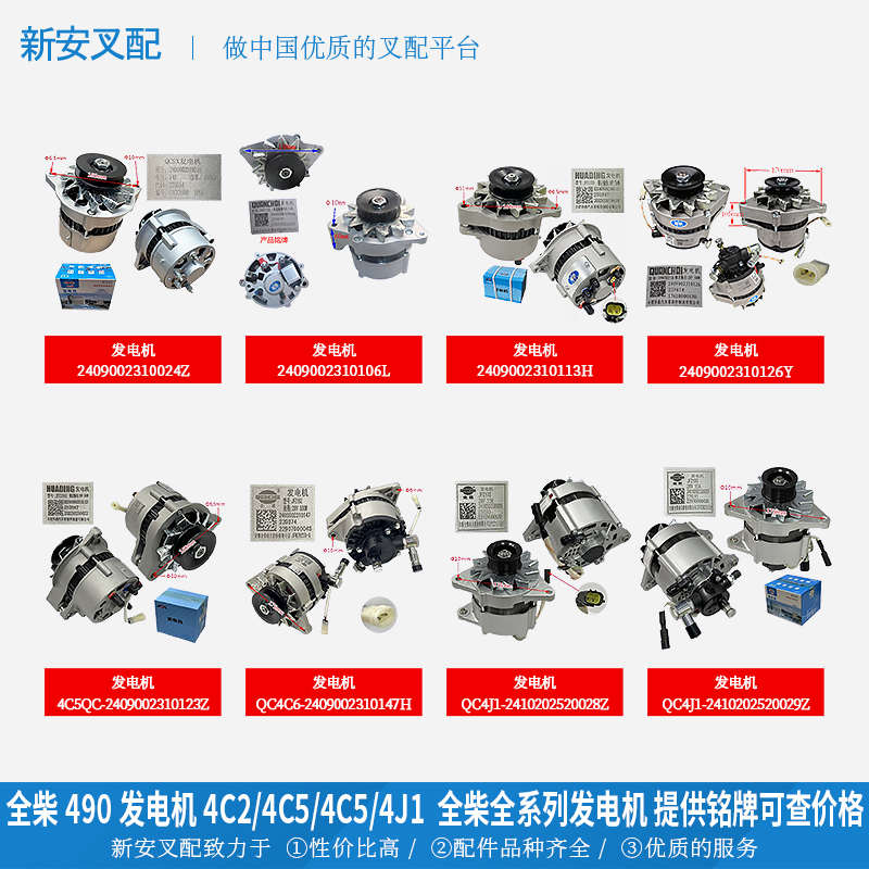全柴490发电机 4C2/4C5/4C5/4J1  全柴全系列发电机 提供铭牌可查