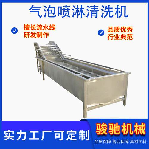 油菜杭椒YWB尖清机 蔬菜喷淋清洗洗机 不椒锈钢式全自动气泡清洗