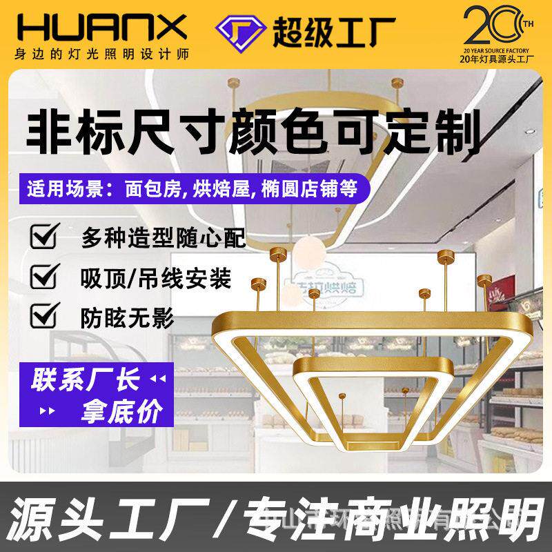 蛋糕店金色公吊灯面包房烘焙甜点屋椭圆店铺前台大厅超市商场灯