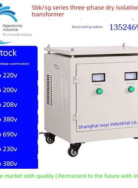 热卖15Kva三相隔离变压器15Kw干式伺服变压器380V至220V/200V