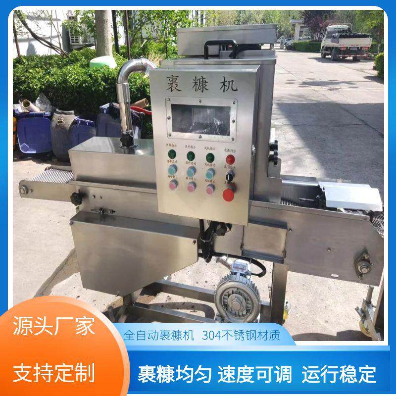 小型鱼排上糠机鱼饼成型裹面包糠设备鸡排上面包屑机裹粉机