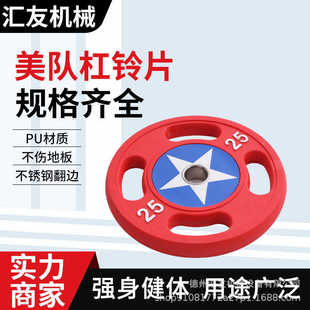批发新款户外运动全套美队杠铃pu杠铃片电镀奥杆套装5cm孔径厂