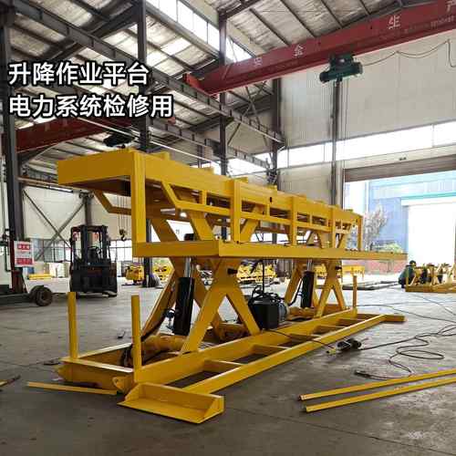 内蒙古山东电力检修升降作业平台剪叉式升降机载重吨车间操作台