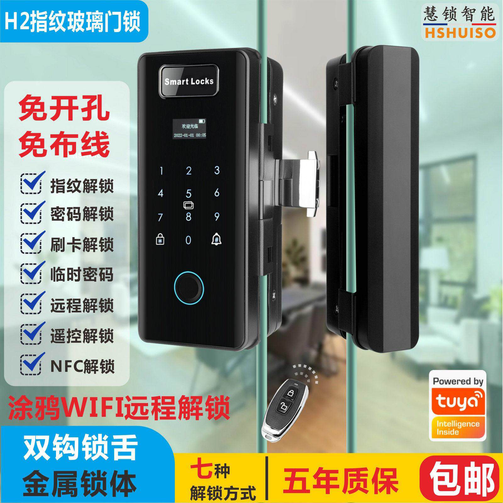 辉锁双开玻璃门指纹锁办公室密码刷卡锁智能数字感应磁卡锁遥控锁