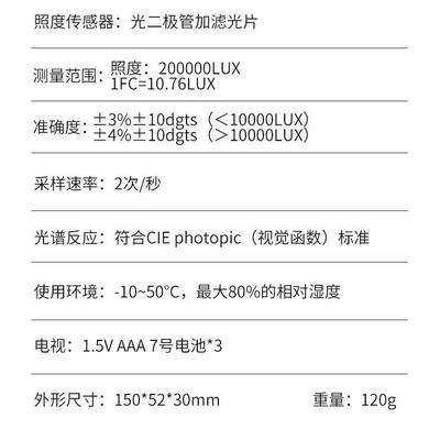 S8608 数字多功能照度计高精度测光仪亮度仪