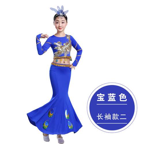 高档族傣族童服儿装女孔雀舞女童少民表演肚皮舞蹈服鱼尾裙演出儿