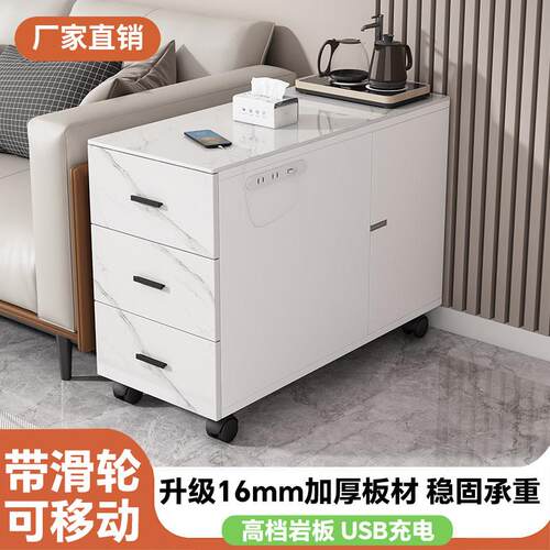 可移动充电岩板边柜沙发侧边柜小户型茶水柜收纳柜轻奢小茶几边桌