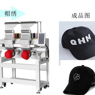 【工头厂2双头机】启鸿全花自动多头多针电脑绣机帽绣614成衣绣平