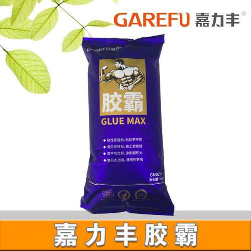 嘉力丰蓝色胶霸糯米胶墙布胶日期新环保带防伪码实体正品