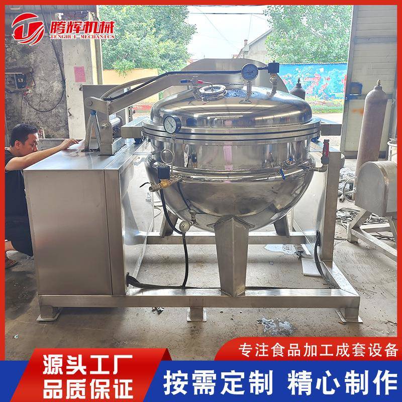 骨头汤高温蒸煮锅 糖渍橙皮浸糖锅 不锈钢真空负压蒸煮锅设备
