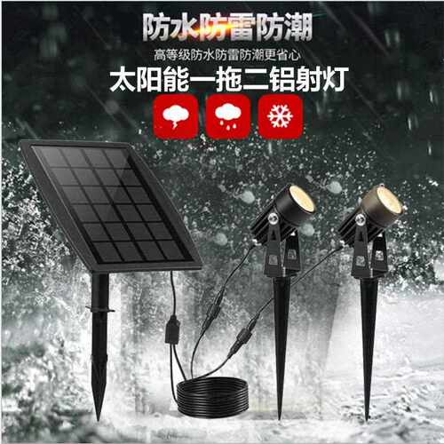6W太阳能铝射灯庭院太阳能LED灯花园装饰灯户外太阳能草坪灯