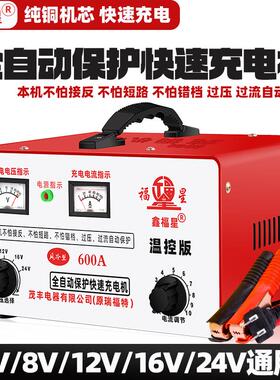 大功率蓄电池汽车电瓶充电器12v24v6v全智能通用机车纯铜充电机