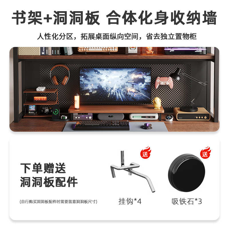 台式电脑桌家用书桌书架一体桌子办公桌洞洞板学习桌卧室电竞桌椅