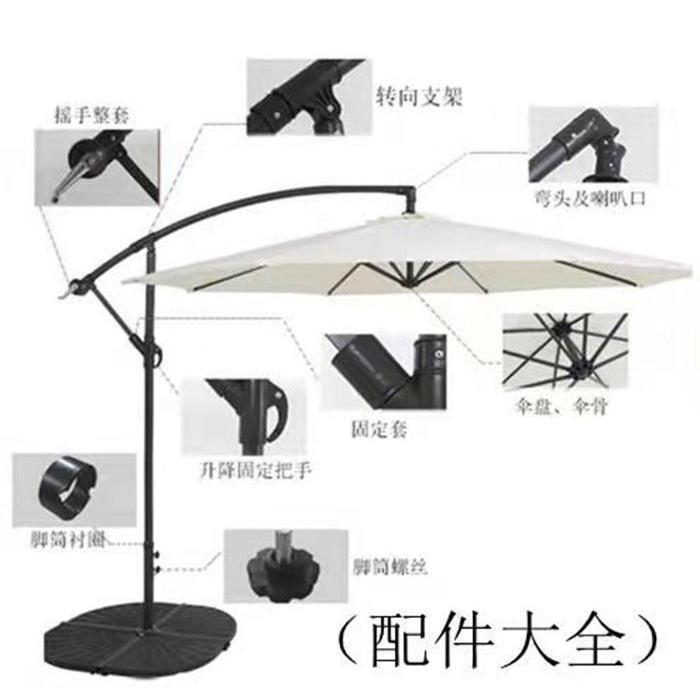 户外庭院太阳伞香蕉伞配件大全摇手伞绳伞骨弯头升降固定把手支架