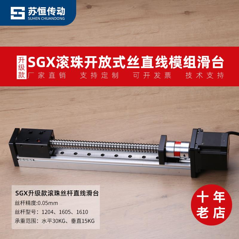 单线 线轨滚珠丝杆导轨直线 线模组电动滑轨丝杆数控精密十字滑台