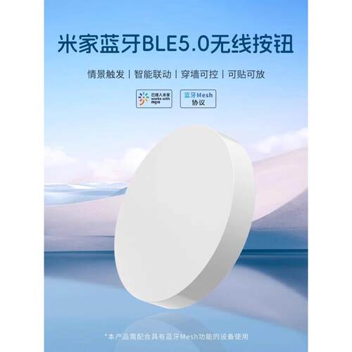 ptx平头熊智能开关手机APP无线蓝牙mesh按钮随意贴免布线遥控场景
