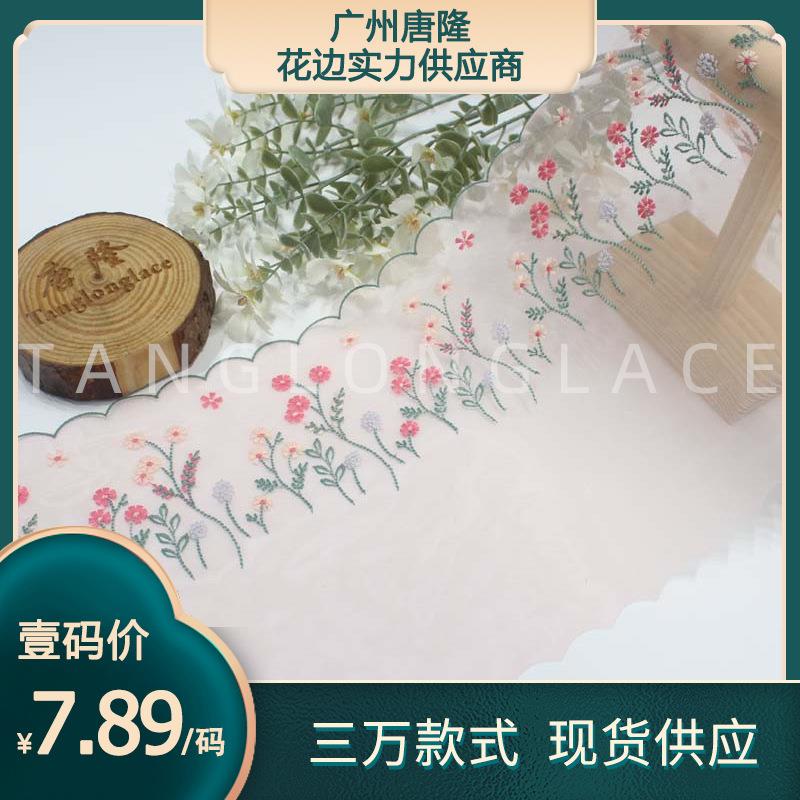 唐隆精品款日系淡粉色小花网纱刺绣花边 22cm连衣裙娃衣饰品辅料
