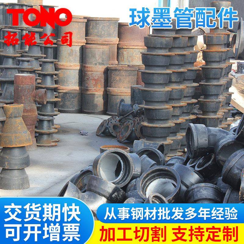 球墨铸铁管件球墨铸铁弯头全承丁字管球墨铸铁三通
