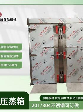食品高温压力蒸房聚氨酯全发泡工艺蒸制好帮手