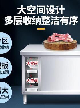 不锈钢拉门台厨房操作台食堂切菜台后厨打荷台储物碗碟柜