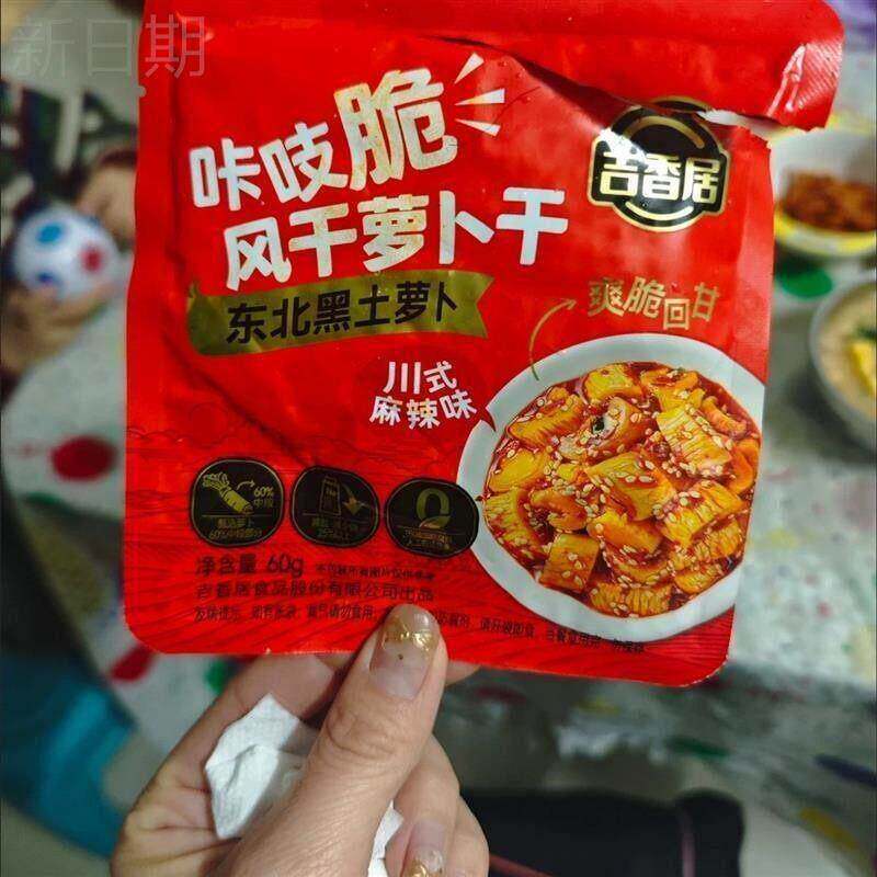 新日期 超市咔吱脆风干萝卜干下饭解馋开袋即食野餐独立小包装