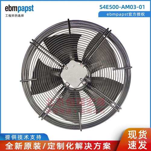 S4E500-AM03-01 AD03/C01 A4E500 德国ebmpapst 680W 轴流风机