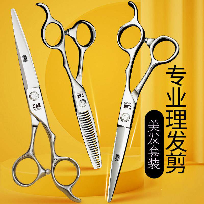 火匠理发剪刀美发剪刀发型师专用平剪牙剪专业剪发工具打薄剪套装