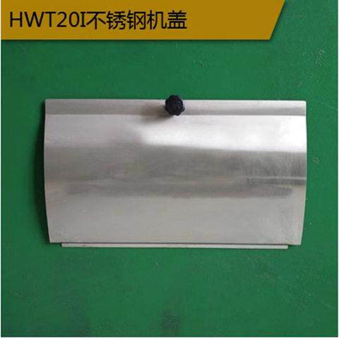 银鹰和面机上盖厂家现货HWT12.5HWT20HWT25HWT50和面机不锈钢盖子