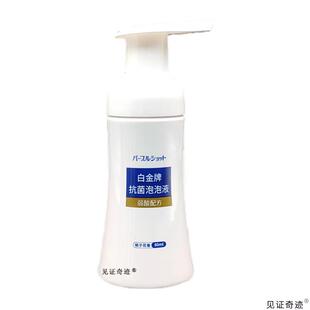 白酸WKR金牌抗菌泡液弱配方私处痒清洁菌洗液抑抑菌剂8泡0m堂l总