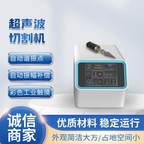 厂家HUC-500T切割刀食品超声切割应用生胶管材切割服装切割机
