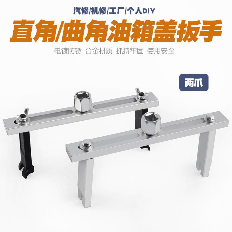 油箱盖扳手汽油泵盖扳手燃油泵拆卸工具汽油泵拆卸扳手汽车油箱盖