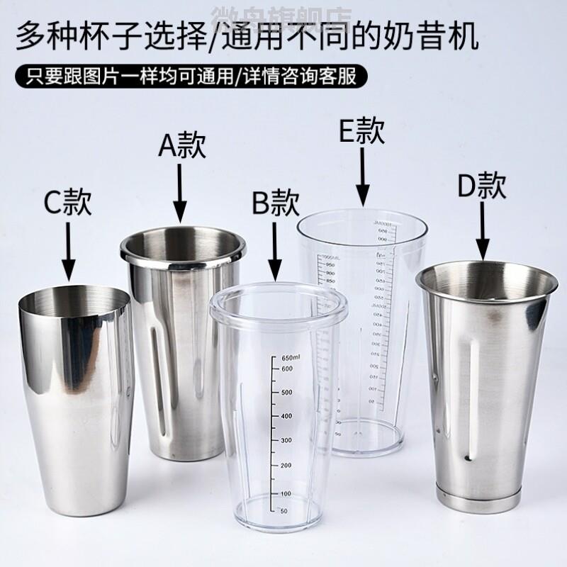 不锈钢奶昔杯奶茶店搅拌杯调酒器加厚摇杯钢杯奶牛奶昔机
