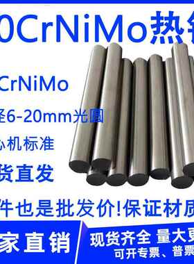 40CrNiMo光圆棒 20crnimo精拉光圆 40crnimoA圆钢直径6-350mm毛圆
