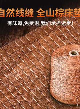 麻大师全山棕床垫天然乳胶无胶棕榈老人偏硬棕垫家用加硬垫护脊