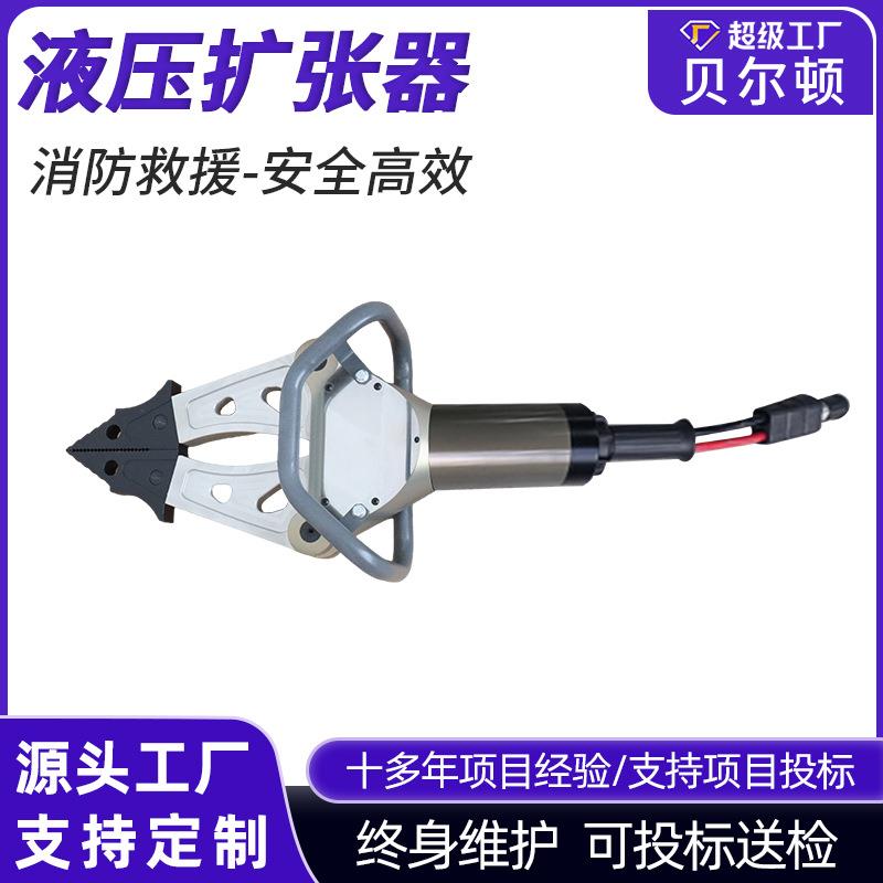 贝尔顿消防救援液压扩张器SP725-B汽车焊点破坏测试破拆工具厂家