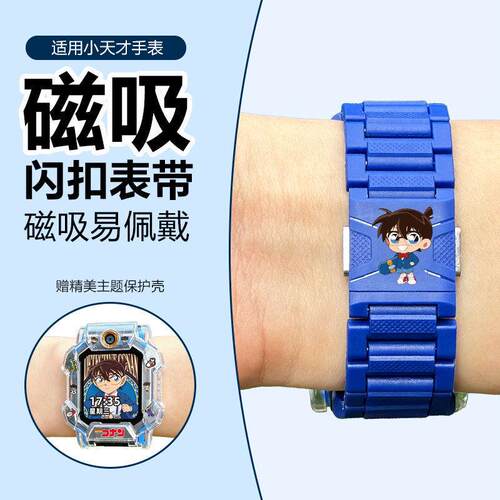 【可爱卡通】适用小天才Z10柯南Z11电话手表磁吸表带z7_z8_z9磁扣