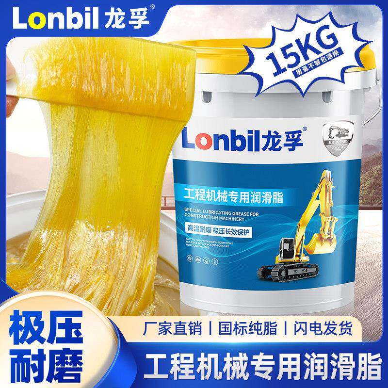 黄油润滑脂3号2机械耐高温耐磨通用锂基脂黄油挖机货车大桶装15KG