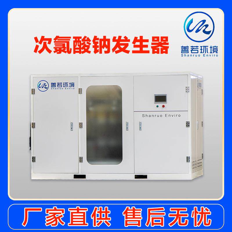 高效节能型低浓度次氯酸钠发生设备运行费用低投资回报快
