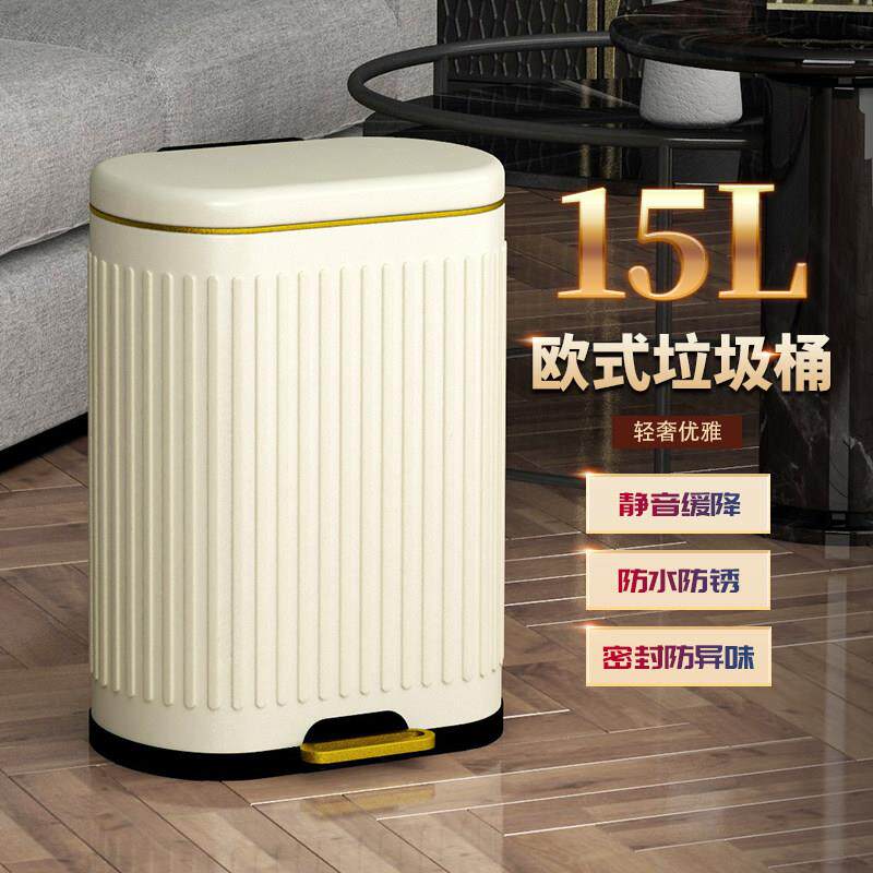 不锈钢垃圾桶家用2024年新款脚踏式时尚椭圆形客厅厨房办公室带盖