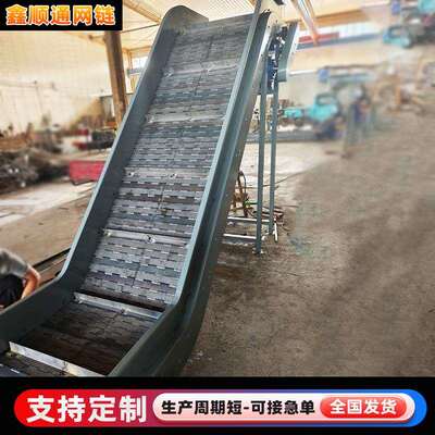 升机爬物料链板TLV流水坡线挡上板式板链料机提不锈钢链板输送机