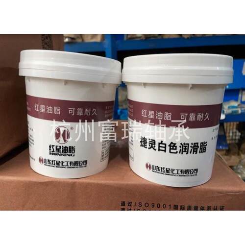红星捷灵白色润滑脂 黄油 润滑油 桶装800G 3# 15KG 2#