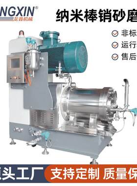 龙鑫智能设备WSP系列锂电池新材料纳米棒销砂磨机医药油墨陶瓷纳