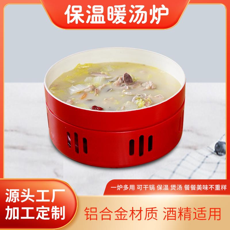 家用酒精保温暖汤炉 酒店餐厅鱼翅参汤盅 铝合金干锅炉煲特色餐具