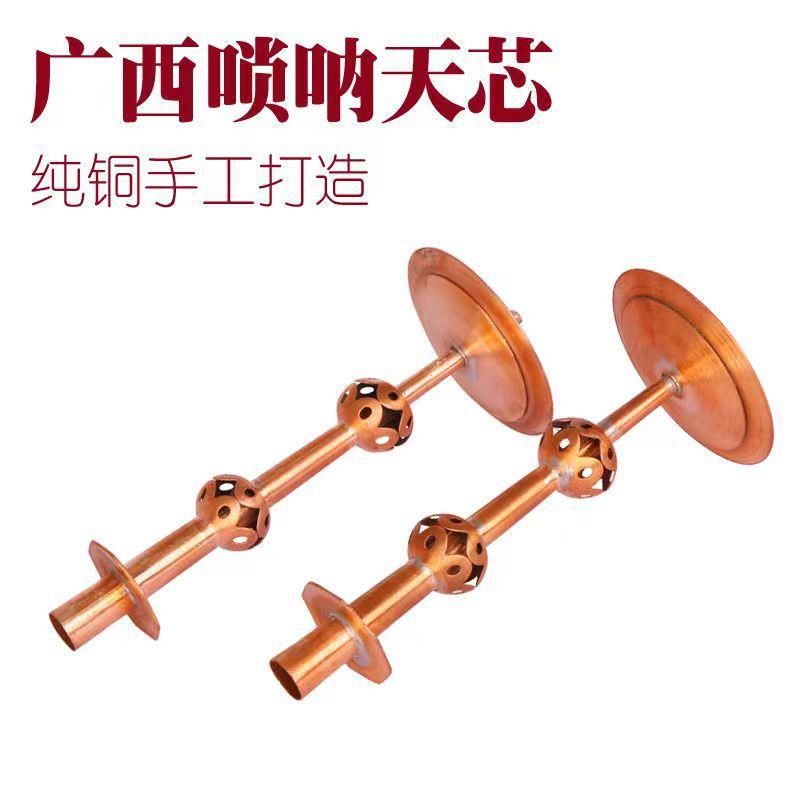 芯广西唢呐芯子宝塔688天紫心芯贵州天心宝塔唢呐子铜子不定调唢