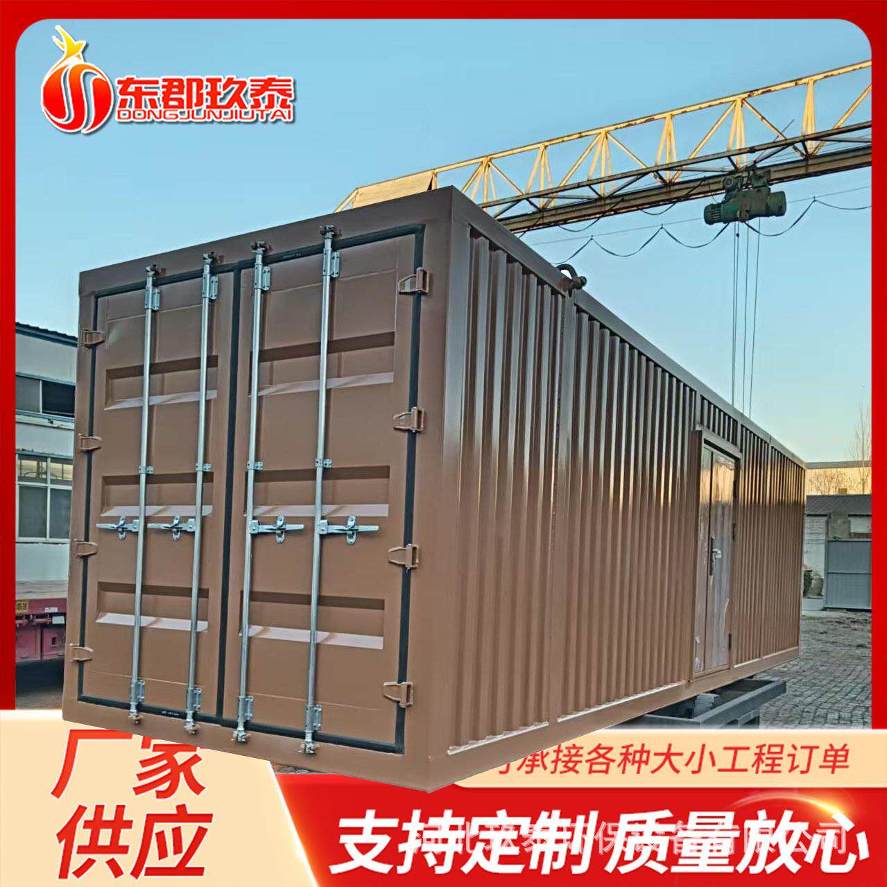 40尺顶板钢板防锈防水集装箱仓储物流厂家直供特价集装箱式