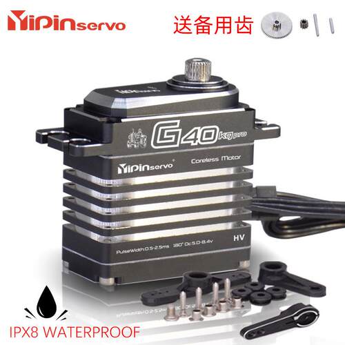 YIPIN高级防水数字舵机40G空心杯电机大扭力RC模型车工业级舵机