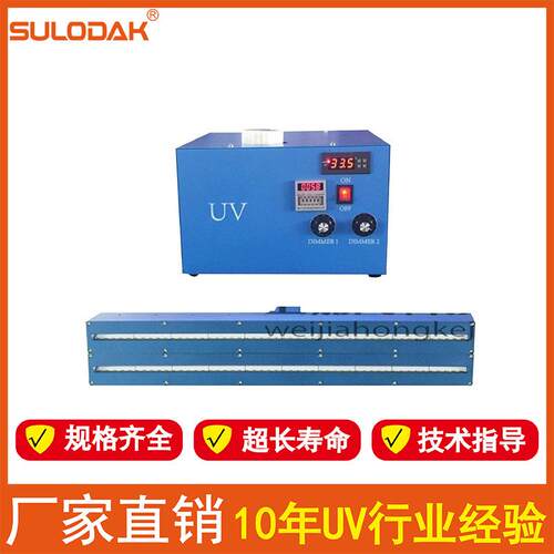 ledUV水冷线面光源365nm屏幕胶水LED紫外线固化机线照射UV灯