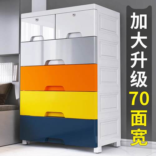加厚70CM抽屉式收纳柜家用宝宝玩具储物箱卧室简易衣柜带轮五斗柜